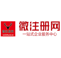 后安镇微注册网-最新消息 工商注册提交虚假信息，股东和代理必须列入黑名单